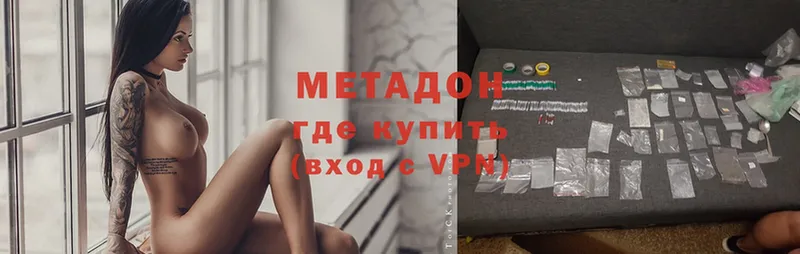 МЕТАДОН methadone  магазин    Лодейное Поле 